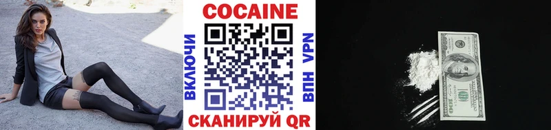 Cocaine Перу  Алупка 