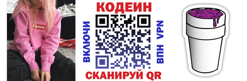 Кодеиновый сироп Lean Purple Drank купить наркотики сайты Алупка