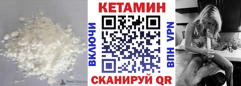 закладка Алупка КЕТАМИН ketamine