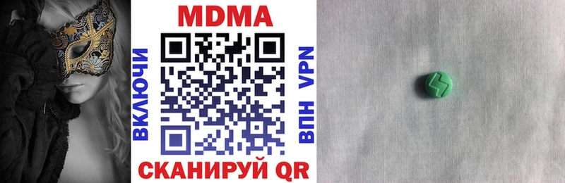 купить наркоту  Алупка  mega ТОР  нарко площадка официальный сайт  МДМА кристаллы 