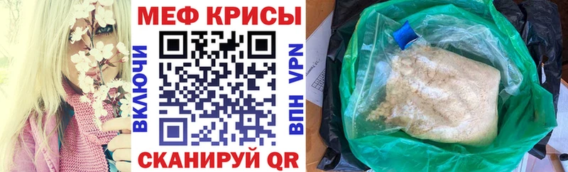 Меф мука  Алупка 
