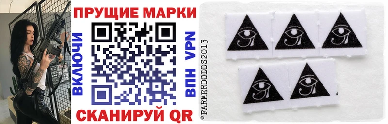Наркотические марки 1,5мг  Алупка 