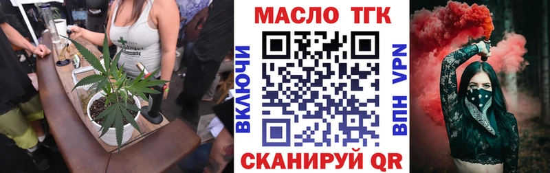 где можно купить   Алупка  ТГК вейп с тгк 